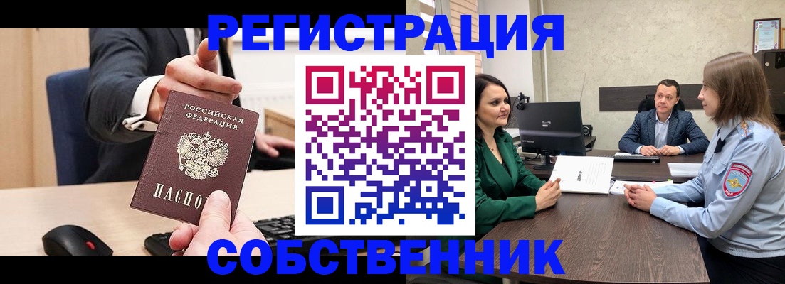 временная регистрация гарантия в Уяре