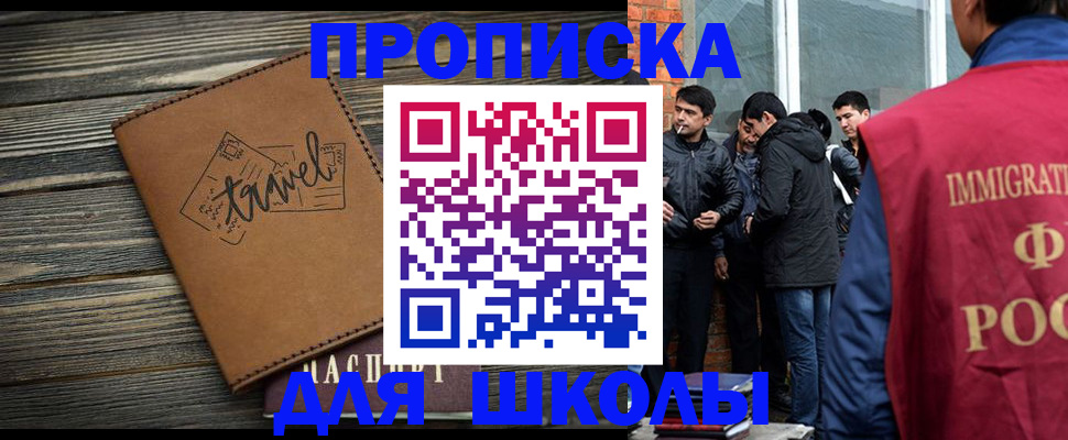 временная регистрация в Уяре