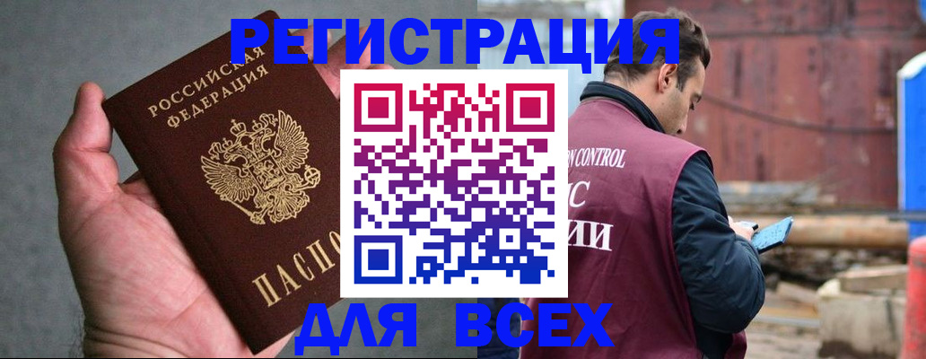 прописка гарантия в Уяре