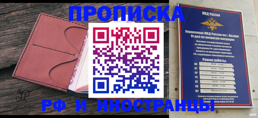 миграционный учет в Уяре