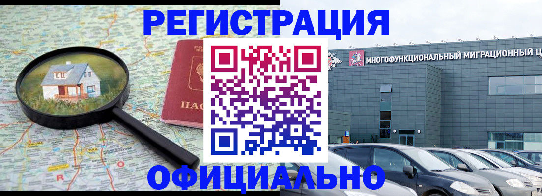 прописка от собственника в Уяре