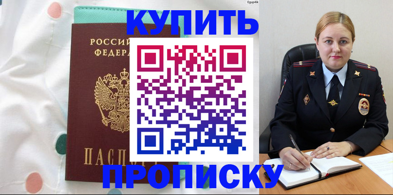 временная регистрация для школы в Уяре